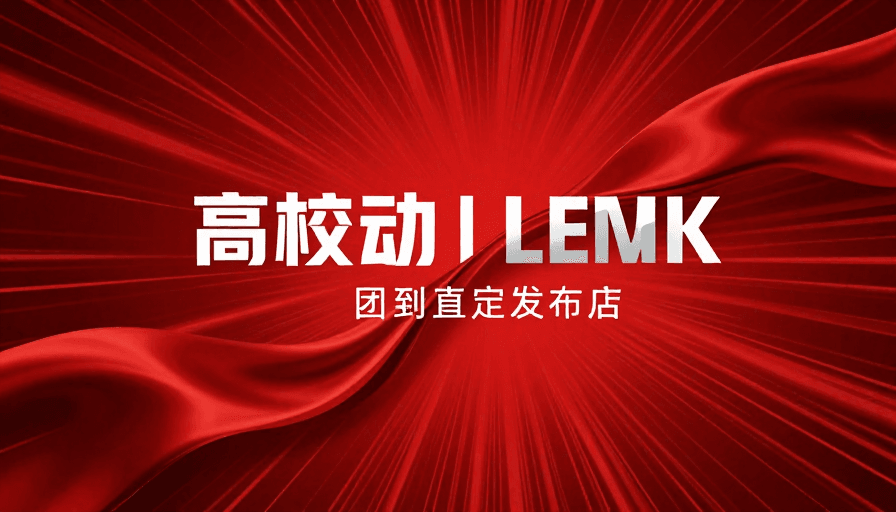 现代科技感素材：红色动态抽象背景：速度感与艺术张力融合