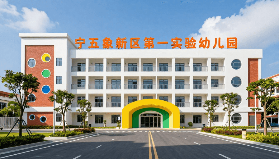 彩色设计素材：现代彩色幼儿园建筑全景高清摄影展示
