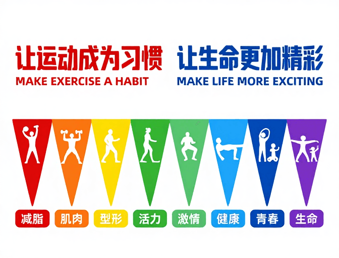 健身海报素材：现代简约健身宣传海报：活力与健康的完美融合