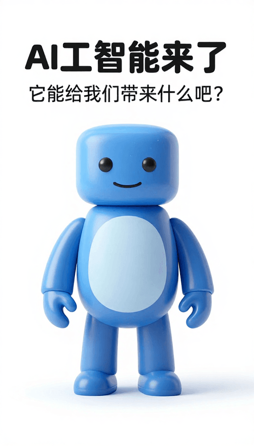 智能交通素材：AI赋能生活：智慧引领未来科技融合