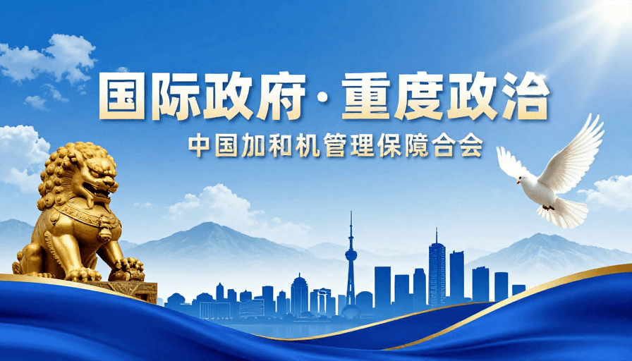 现代中国风素材：蓝金主调：传统与现代交融的政务庆典视觉