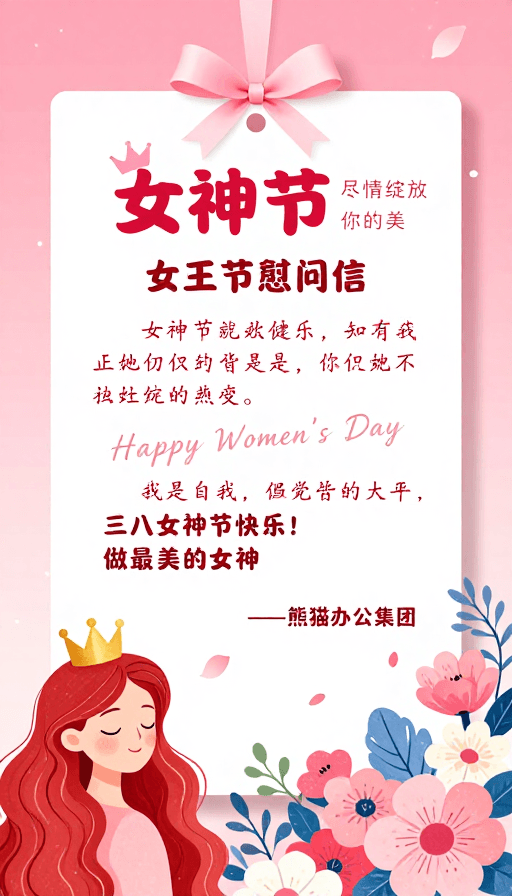 女神节素材：粉色渐变梦幻女神节贺卡：绽放你的美