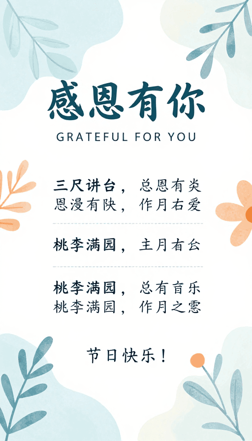 教师节海报素材：清新简约风教师节感恩海报，温柔治愈视觉氛围