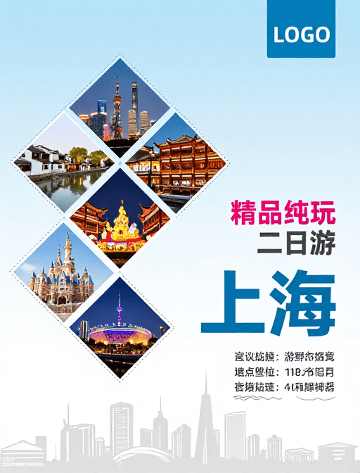 几何拼贴素材：上海·精品纯玩二日游：探索城市与水乡夜景魅力