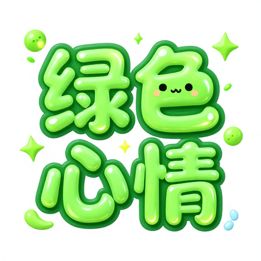 矢量设计素材：萌趣字母小猫咪：绿色心情拟人化设计