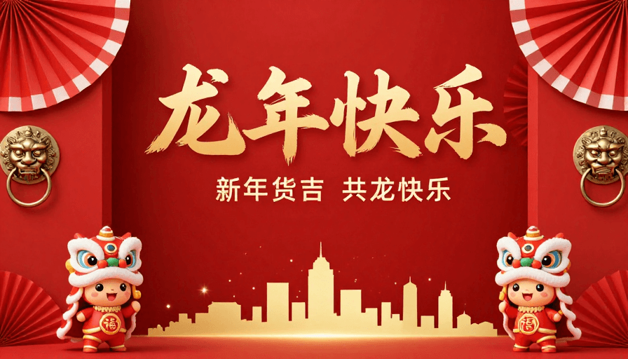 红色海报素材：红火喜庆中国风节日庆祝海报