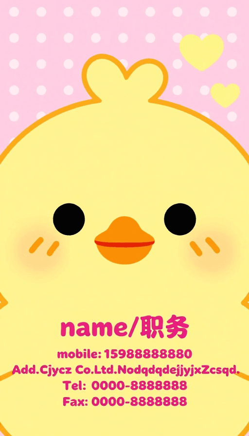 可爱元素素材：可爱卡通名片设计：黄色小鸡萌趣形象
