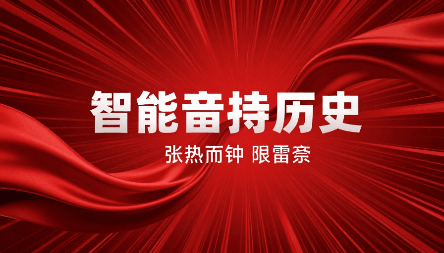 动感设计素材：红色动态爆破：现代科技艺术背景