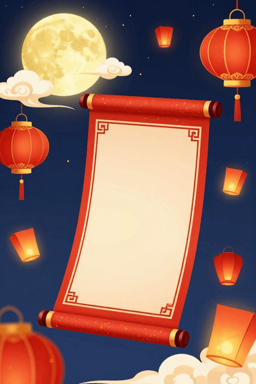 矢量设计素材：月圆灯彩·新国潮中秋画卷