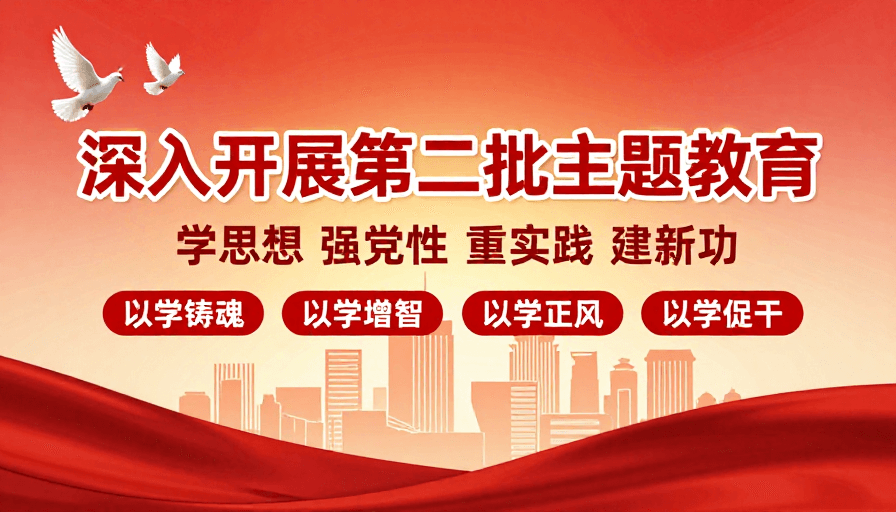 红色背景素材：深化主题教育：红金配色彰显政治庄严