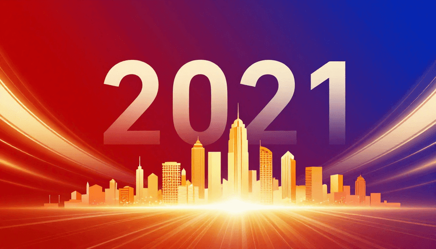 视觉张力素材：2021科技庆典：未来感城市光影盛宴