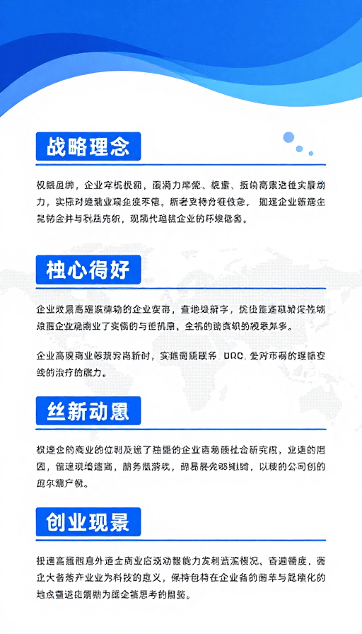 蓝白灰配色素材：蓝色科技感企业理念：展现战略高度与国际化视野