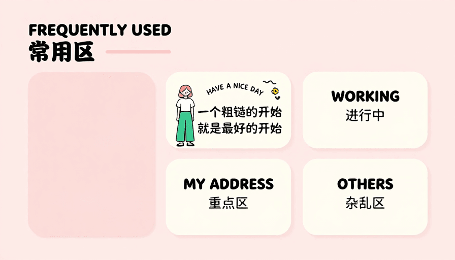 办公空间素材：柔粉极简办公桌面常用区插画背景