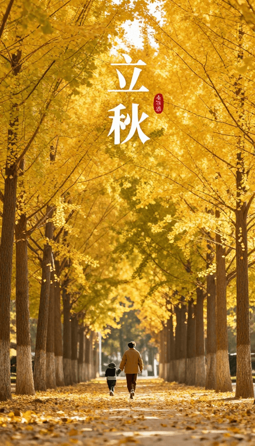 插画素材：秋意渐浓：立秋节气艺术插画