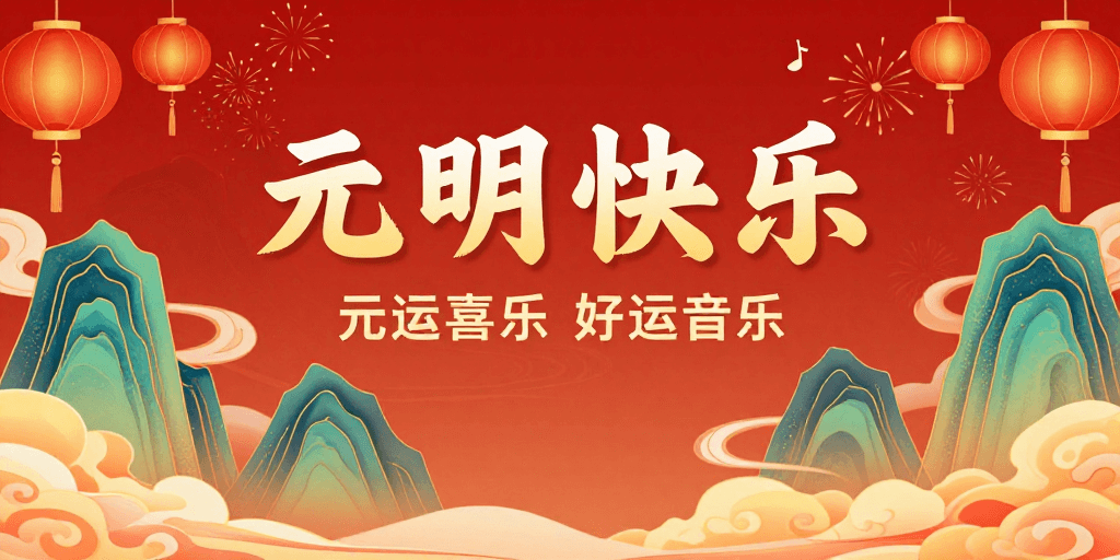 文化韵味素材：国潮新年·红韵祥瑞：传统与现代融合的节庆插画