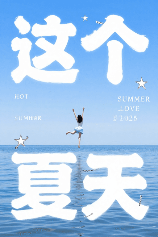 清新简约素材：夏日清新画卷：灵动少女与文字交响