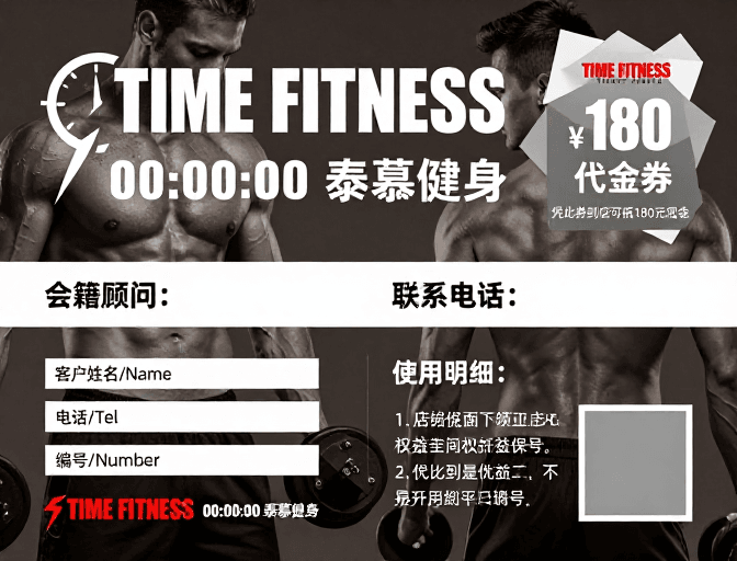商业海报素材：泰慕健身现代海报：力量与时间感促销设计