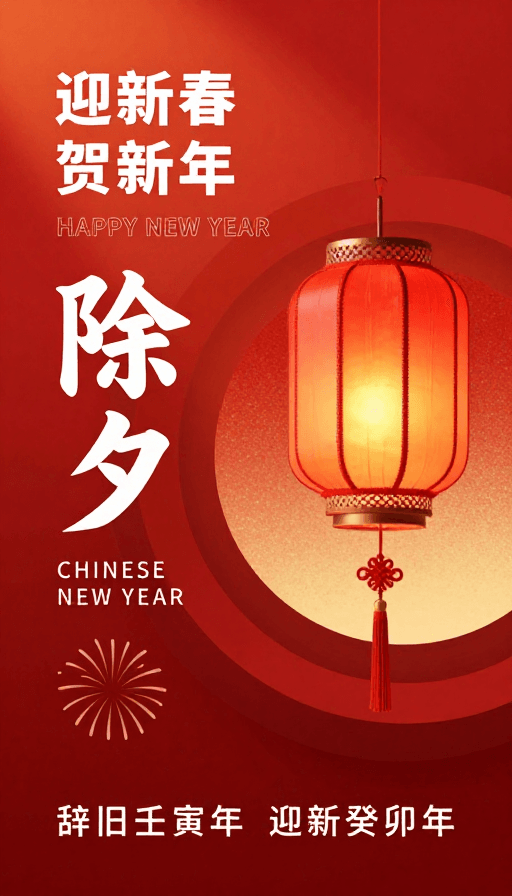节庆氛围素材：新春宫灯贺岁·传统与现代交融的春节视觉
