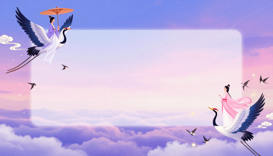梦幻仙境素材：梦幻古风仙舞画卷：空灵意境文字叠加背景
