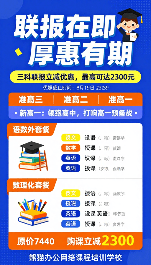 科技感背景素材：高燃蓝橙风！暑假课程促销海报