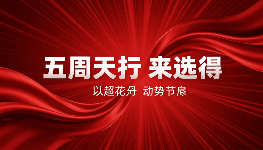现代科技素材：红色动态抽象背景：丝绸曲线与速度感的视觉冲击