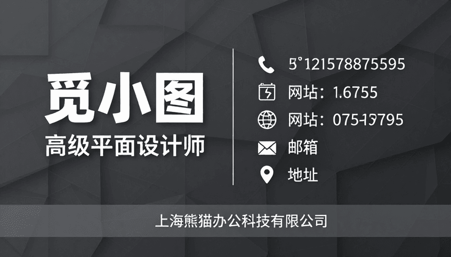 现代科技风素材：现代科技风高端平面设计师品牌视觉展示