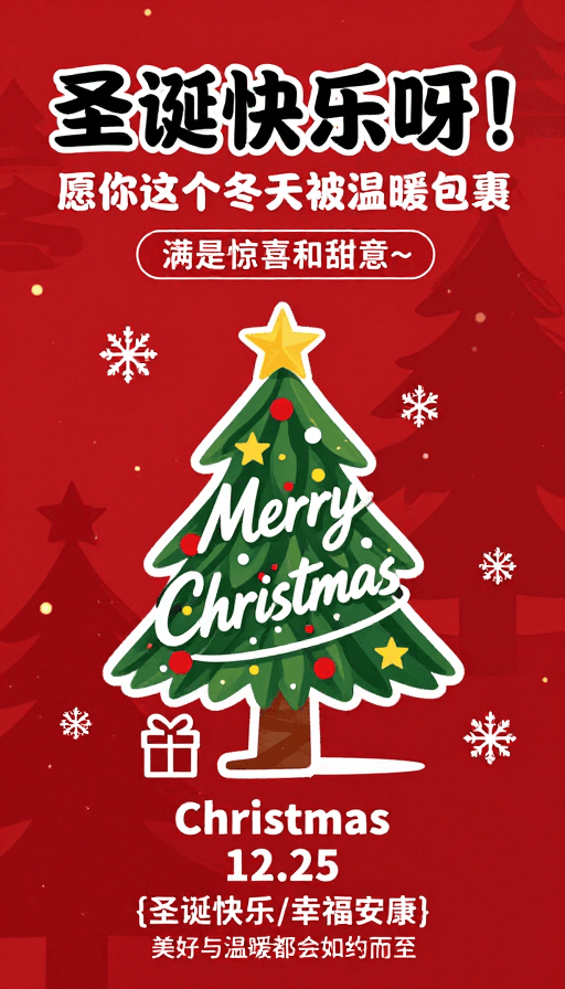扁平风格素材：红白圣诞海报：现代手绘风格节日贺卡