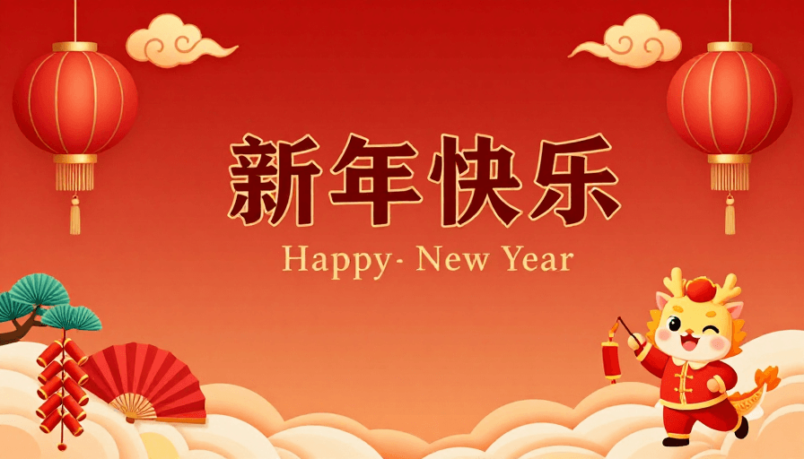 春节元素素材：龙腾盛世·春节喜庆国潮插画