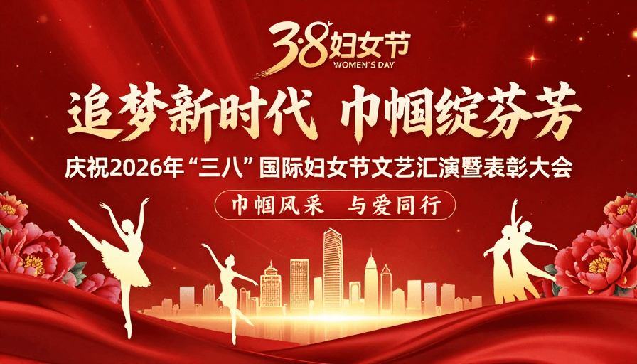 女性剪影素材：三八妇女节庆典：巾帼绽放 时代共鸣