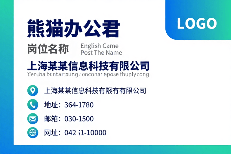 商务风格素材：现代商务蓝白渐变名片设计