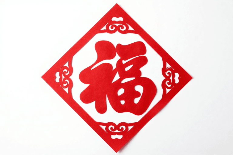 纯白背景素材：红色菱形剪纸'福'字特写