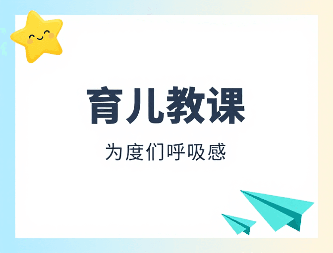 儿童海报素材：简约童趣海报框架，清新渐变边框配拟人元素与留白设计