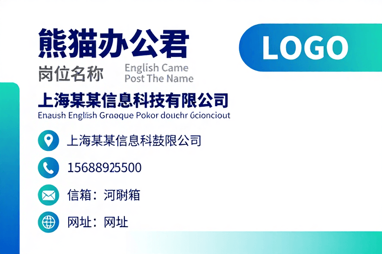 商务风格素材：蓝白渐变商务名片设计，现代简约风格企业展示