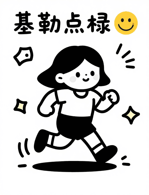 卡通人物素材：基思哈林风可爱女孩跑步涂鸦插图