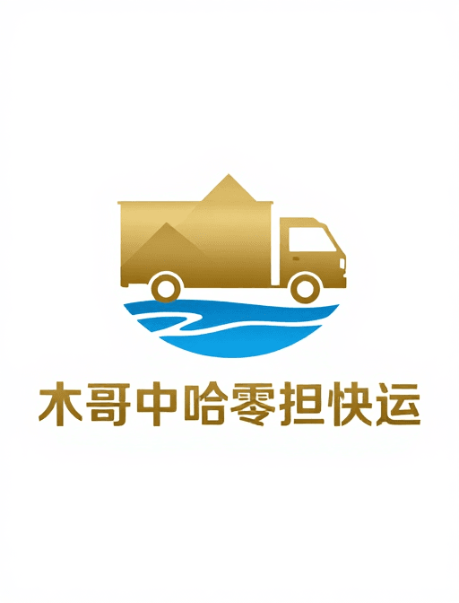 山水背景素材：木哥中哈零担快运：极简金属质感品牌标识设计
