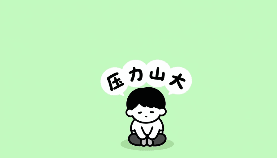 压力表达素材：压力山大：Q版呆滞男孩极简风格减压壁纸