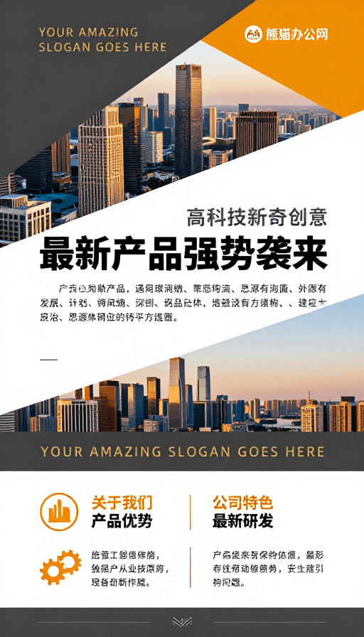 几何设计素材：现代商务科技竖版宣传海报设计