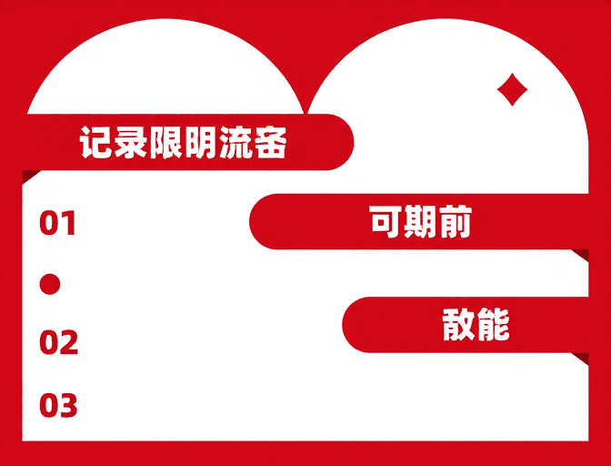 扁平化风格素材：极简红白几何海报：现代视觉冲击设计