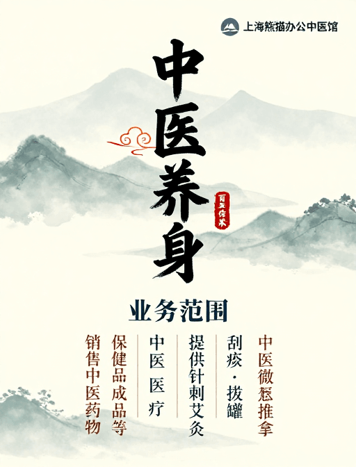 古典美学素材：中医养生水墨风海报设计