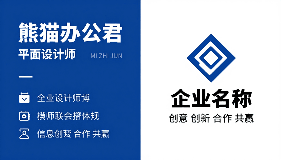 蓝白配色素材：蓝白商务简约设计：企业宣传模板