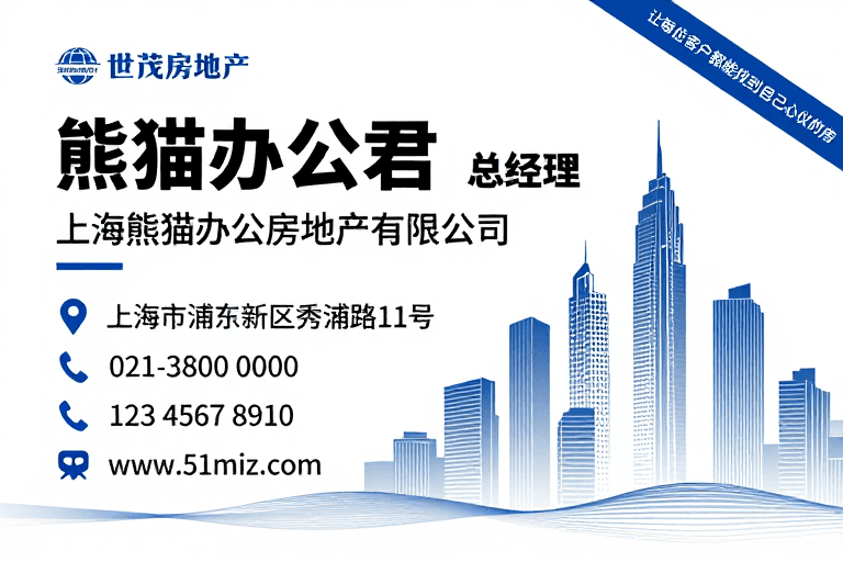商务海报素材：商务简约企业联系卡海报：高端地产专业形象展示