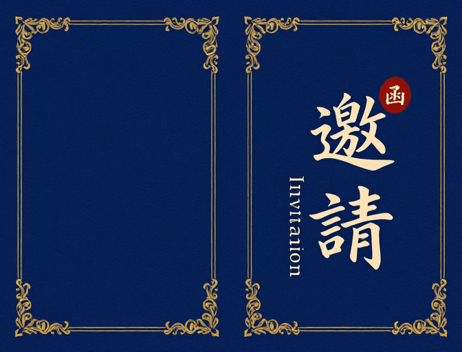 金色装饰素材：典雅中式现代简约请柬背景