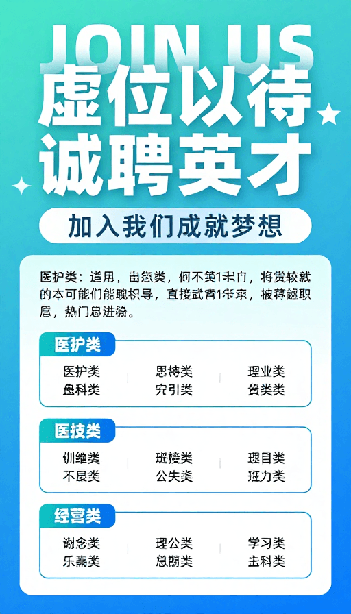 简洁排版素材：蓝绿渐变现代风招聘宣传图：虚位以待 诚邀英才加盟