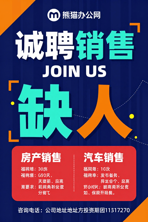 几何设计素材：现代几何风格招聘海报设计