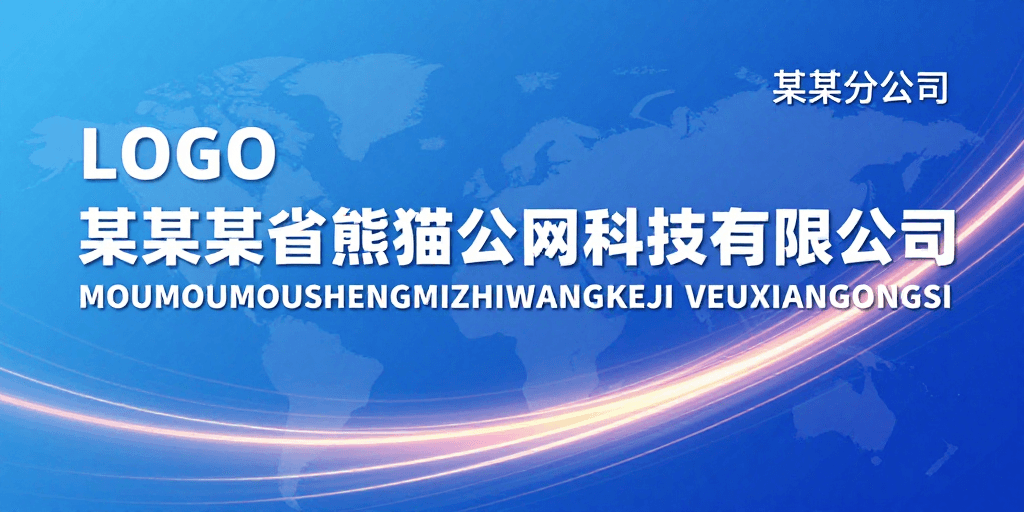 商务风格素材：现代科技蓝渐变企业宣传背景设计