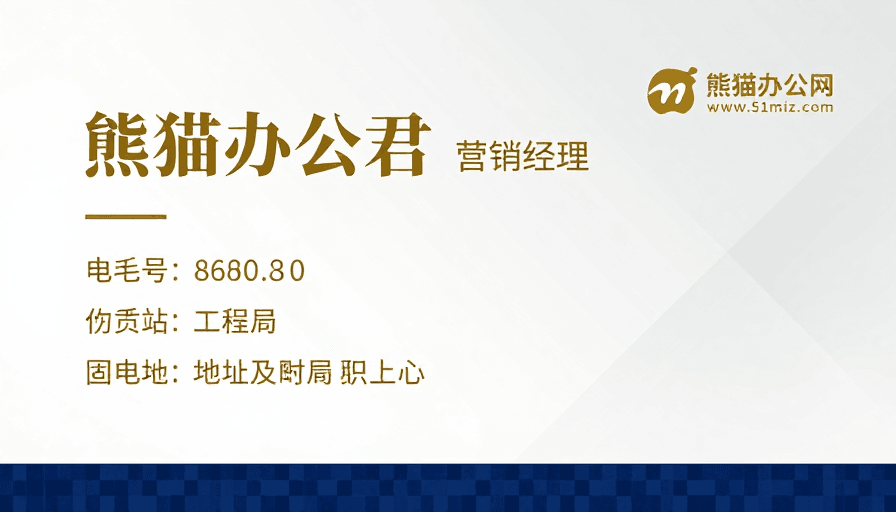 金色字体素材：简约商务名片设计：展现高端品牌形象