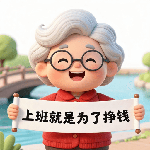 水墨背景素材：白发奶奶开怀大笑：上班挣钱快乐绘