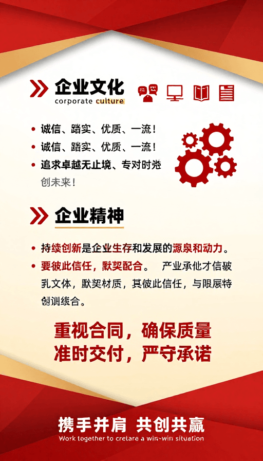 红色渐变素材：红金渐变国企文化动态宣传海报