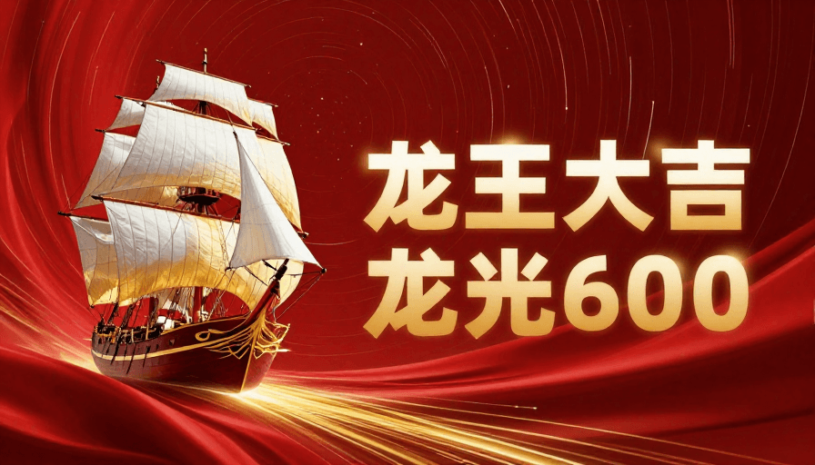 光影构图素材：金色光流与帆船：动态星空下的远航