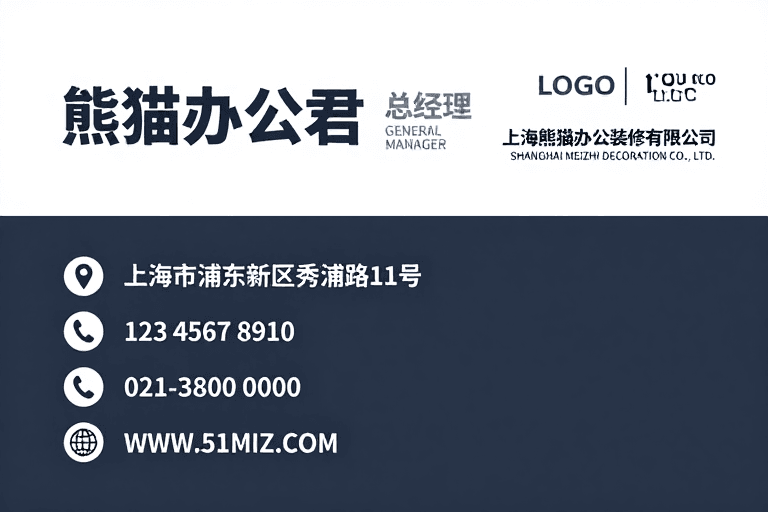 名片设计素材：现代简约商务名片设计：熊猫办公君